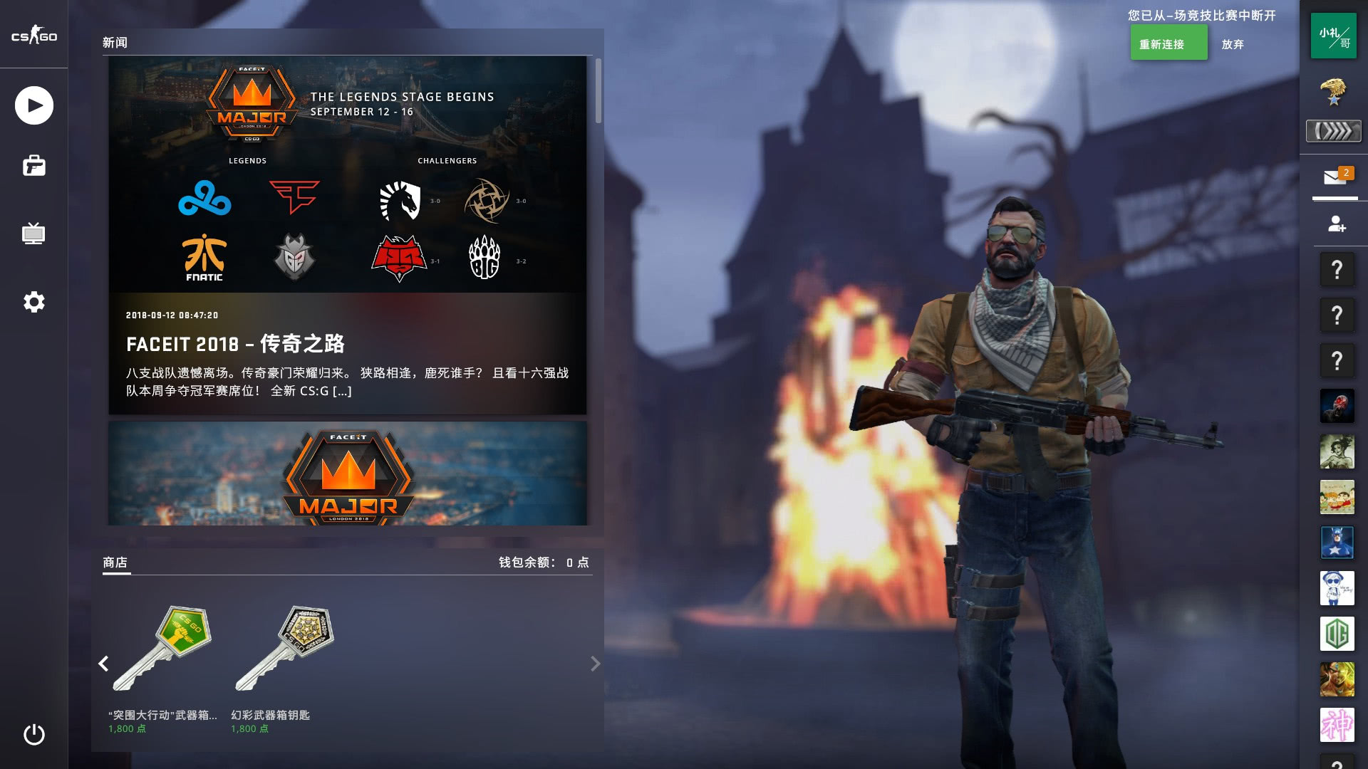 前曼联传奇 前曼联传奇