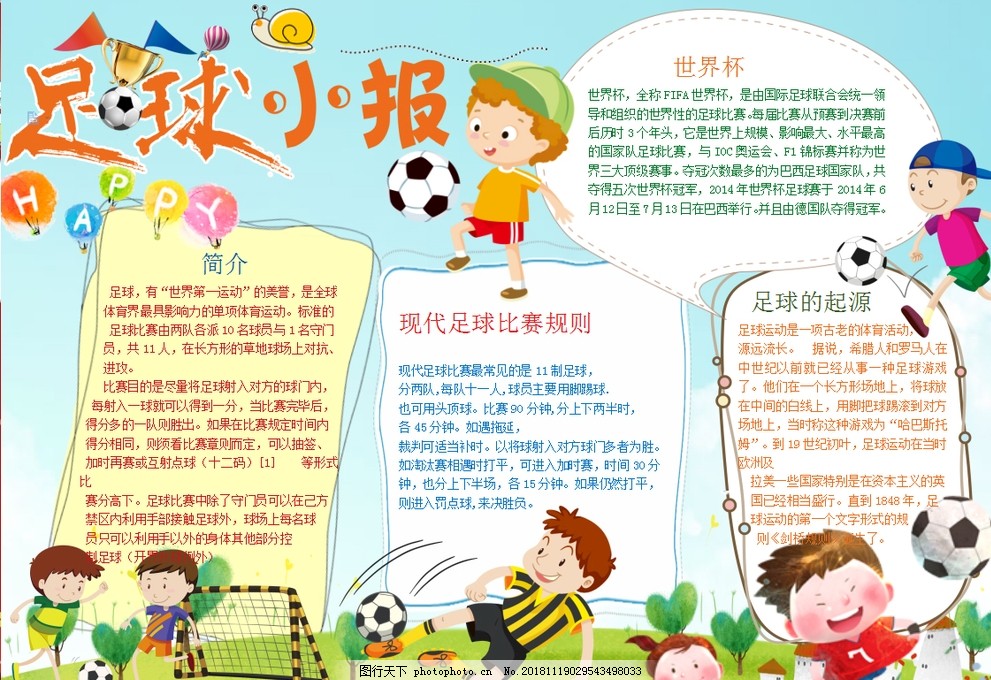 定位球得分 定位球得分